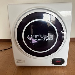 衣類乾燥機（受付中止中）
