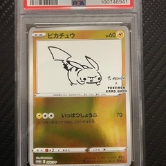 【美品】長場雄 ピカチュウ プロモカード YU NAGABA