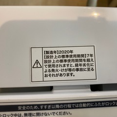 全自動洗濯機　ハイアールＢＷ-45Aの画像