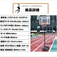 【決まりました】バスケットゴール の画像