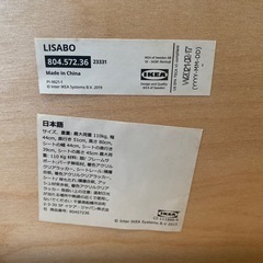 LISABO リーサボー（椅子）の画像