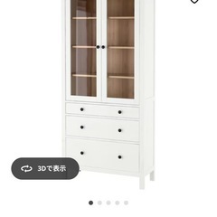 【今週末受け渡し希望】IKEA 収納家具 食器棚 カップボード