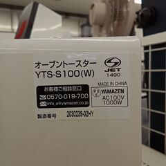 ★ジモティ割あり★ YAMAZEN オーブントースター   動作確認／クリーニング済み TC2885の画像
