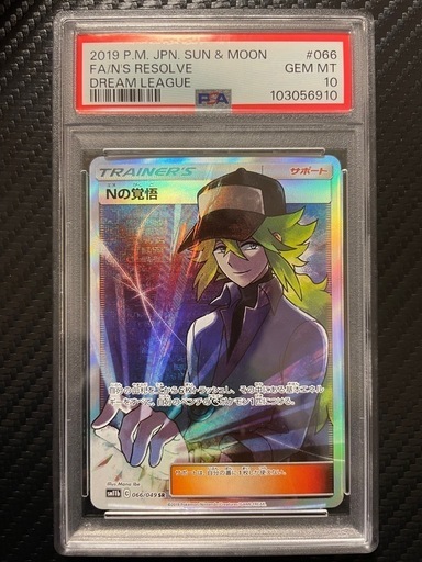 【白かけ・横線なし】Nの覚悟 SR PSA10