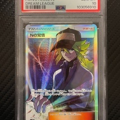 【白かけ・横線なし】Nの覚悟 SR PSA10