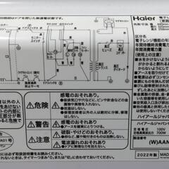 電子レンジ Haier 2022年製の画像
