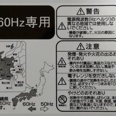 電子レンジ Haier 2022年製の画像