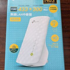 Wifi 無線LAN中継器 TP-Link RE20