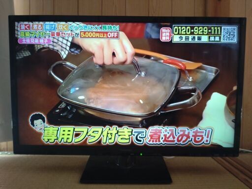 32型 テレビ