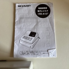 電子レジスタの画像