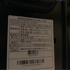 オフィスチェア【2021年製】デュオレハイ デラックス【デュオレスト】の画像