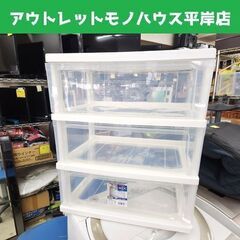 アイリスオーヤマ 3段プラチェスト W-543 ワイドチェスト ...
