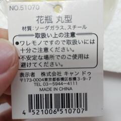 花瓶 丸型 ソーダガラスの画像
