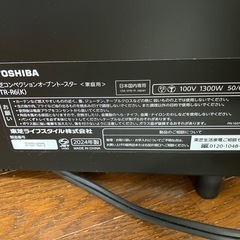 （ジャンク品）2024年製　東芝インベクションオーブントースターの画像