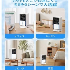 在庫処分SALE 冷風機 小型 冷風扇 卓上冷風機 送風 加湿 冷却 空気清浄 氷いれ可能 省エネの画像