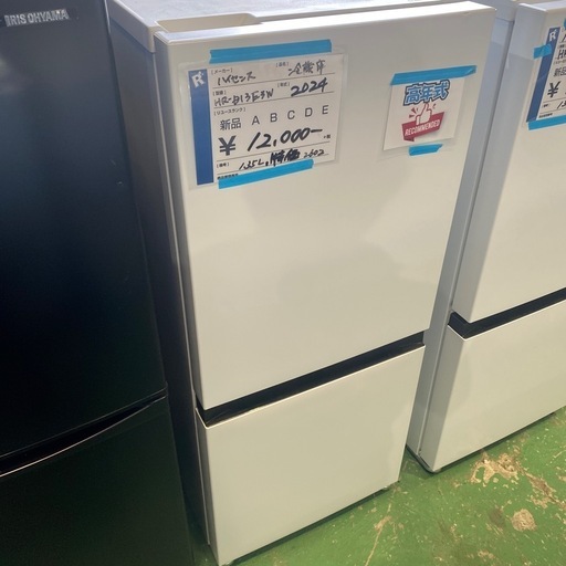 単身洗濯機、単身冷蔵庫、2024年式激安！！