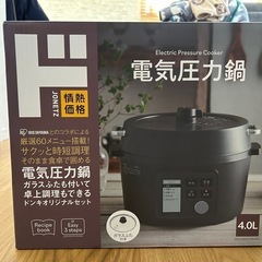 【値下げ】未使用！電気圧力鍋