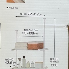 ニトリつっぱり洗濯機ラックの画像