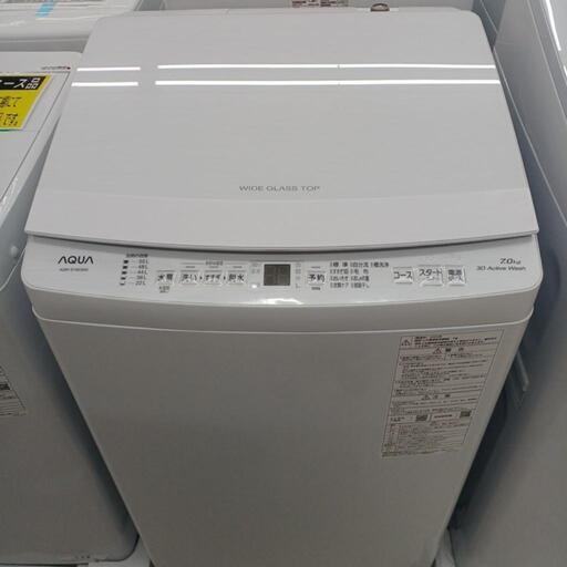 ★ジモティー割あり★7kg洗濯機　AQUA　AQW-S70E　2023年製　WH　 高さ(H)--cm× 幅(W)--cm× 奥行(D)--cm