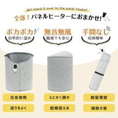 パネルヒーターの画像