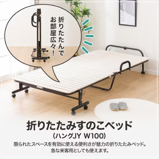 【週末限定価格】【新品未開封】折りたたみ すのこベッド