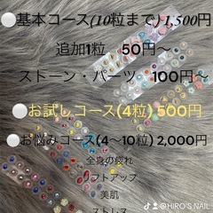 爪💅と耳👂の癒しサロン　HIRO'S NAIL  − 奈良県