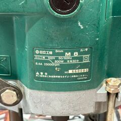 【中古】ハイコーキ HiKOKI 日立工機 M8 ルータ 8mm 本体のみ ※異音有りの画像