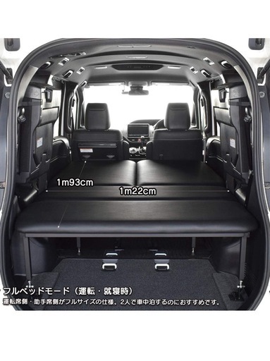 エスクァイア 　ベッドキット　車中泊