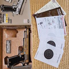 MARUI Centimeter エアガン