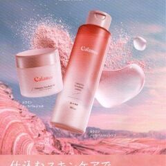 カラミー カラミンノーセバムジェル 20g×1個 試供品の画像