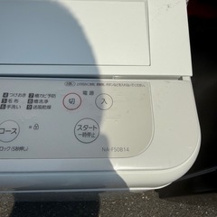 2020年　冷蔵庫　洗濯機セット！東芝　パナソニックの画像