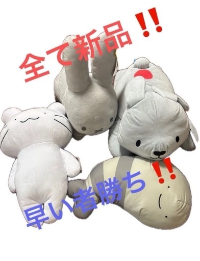 ビックサイズうさぎさんとえびとねこぬいぐるみ本日のみ値引き