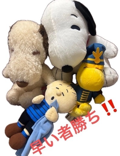 PEANUTSビックスヌーピーと仲間たちぬいぐるみ本日のみ値引き