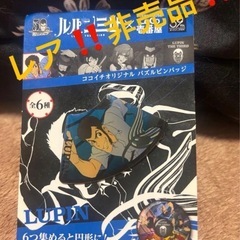 ルパン三世ピンバッジ非売品