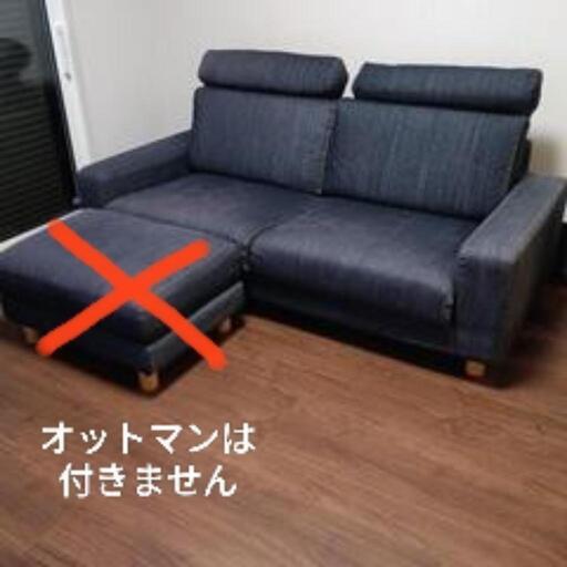 美品　無印良品ソファー2.5シーター（オットマンなし）