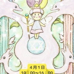 【シータヒーリング】セキララ　マルシェ開催　　　　　　　　…