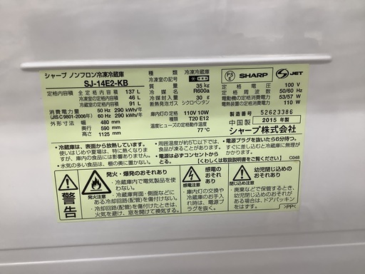 SHARP(シャープ)の2ドア冷蔵庫のご紹介です！！！