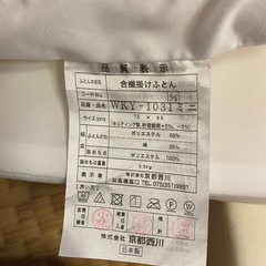 ベビー布団　ミニサイズの画像