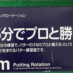 2.5mゴルフパター練習マットの画像