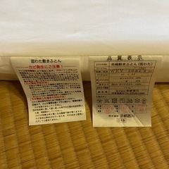 ベビー布団　ミニサイズの画像