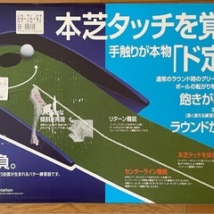 2.5mゴルフパター練習マット
