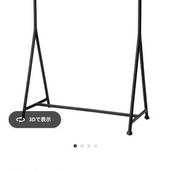 【無料】IKEA TURBOハンガーラック
