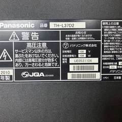 Panasonicパナソニック　TH-L37D2  2010年製の画像