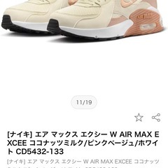 新品[ナイキ] 24.0 cmエア マックス エクシー/ココナッツミルクの画像