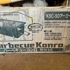 バーベキューコンロ