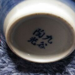 九谷焼　徳利＆お猪口の画像