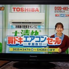 パナソニック　32インチテレビ　ビエラ　TH-L32C2の画像