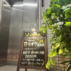 【 急募！！】BARアルバイト募集(しっかり稼げます)の画像