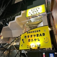 【 急募！！】BARアルバイト募集(しっかり稼げます)の画像