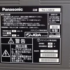 パナソニック　32インチテレビ　ビエラ　TH-L32C2の画像